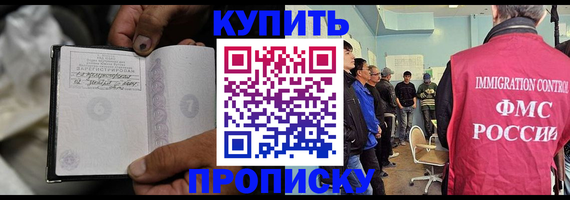 прописка иностранных граждан в Шатуре