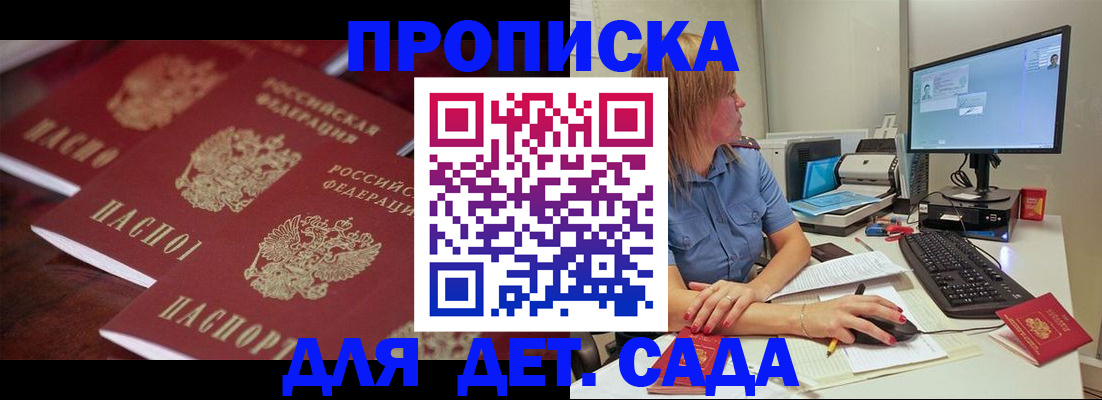 временная регистрация в Шатуре