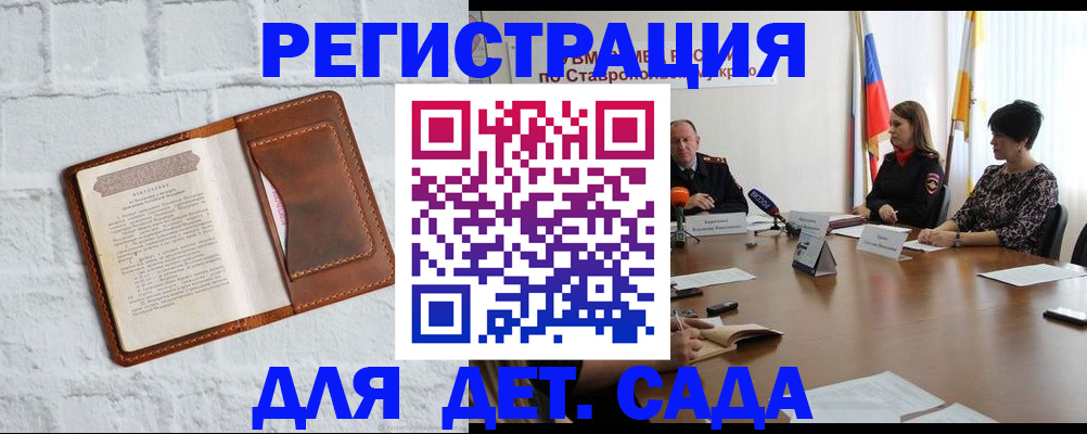 временная прописка в Шатуре