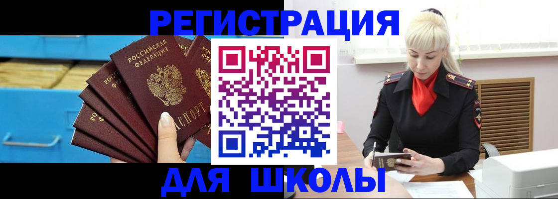 прописка иностранных граждан в Шатуре