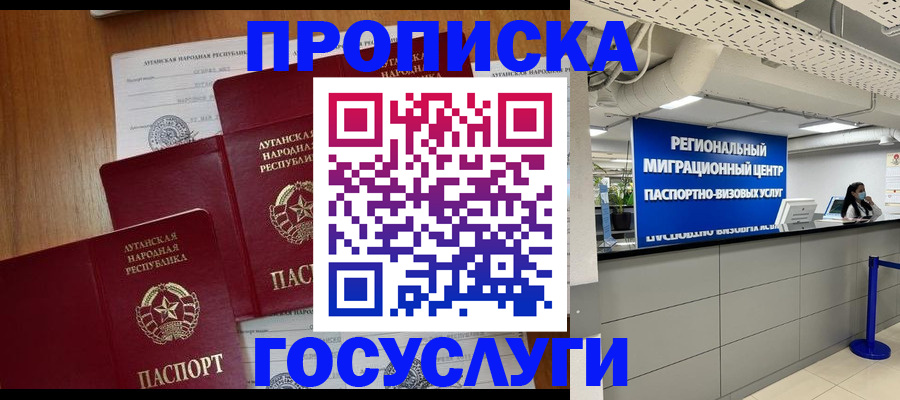 прописка от собственника в Шатуре