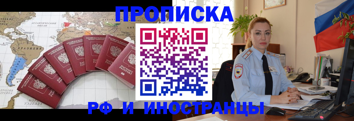 временная регистрация 2025 в Шатуре