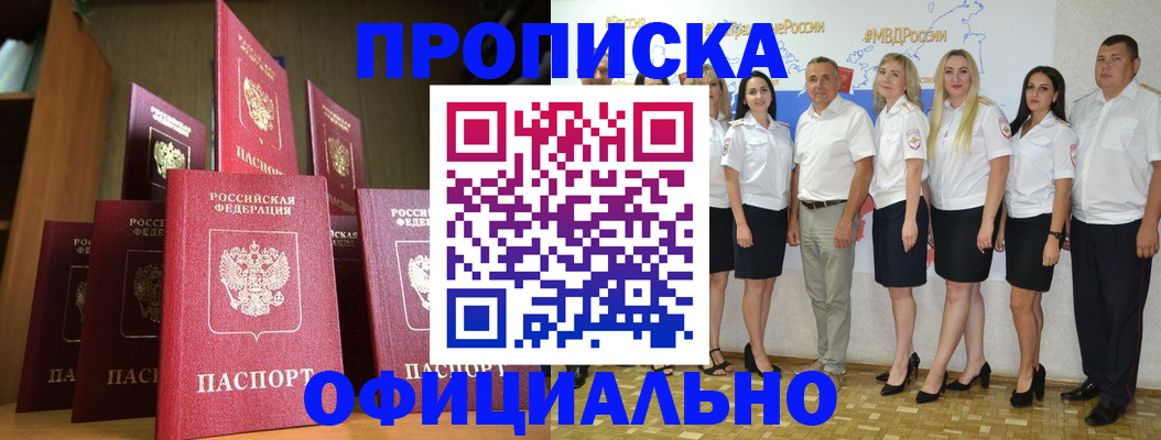 прописка паспорт в Шатуре