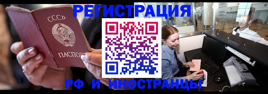 временная регистрация собственник в Шатуре