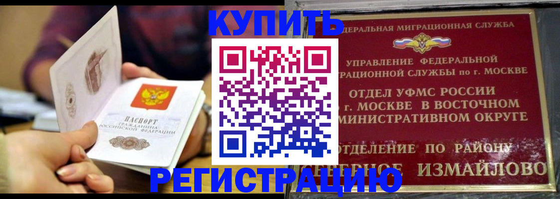 временная регистрация законно в Шатуре